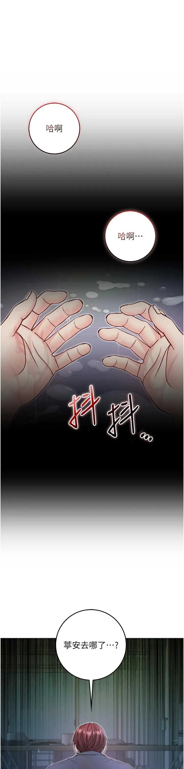不纯吸血鬼 第16話