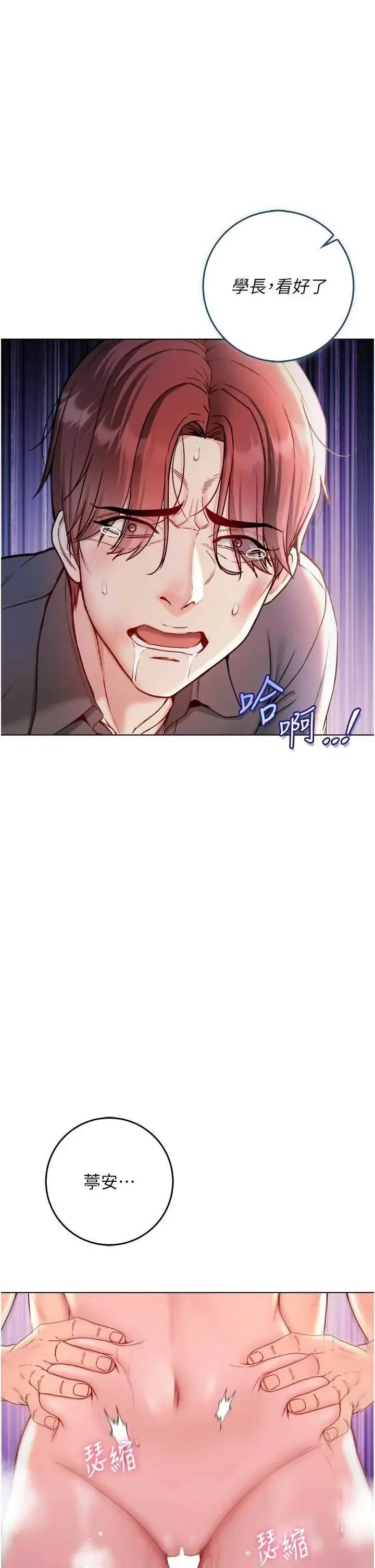 不纯吸血鬼 第27話