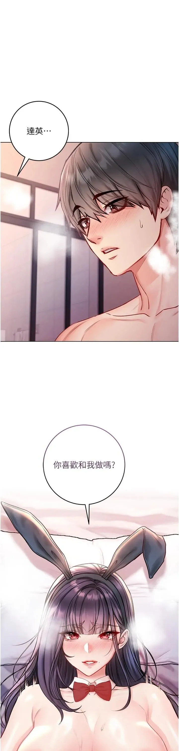 不纯吸血鬼 第34話
