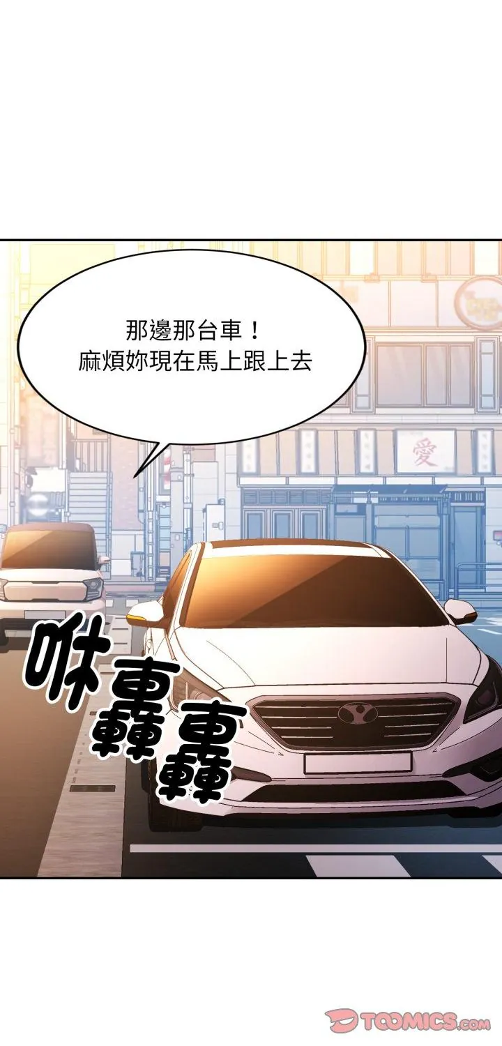 特别课程 第13話