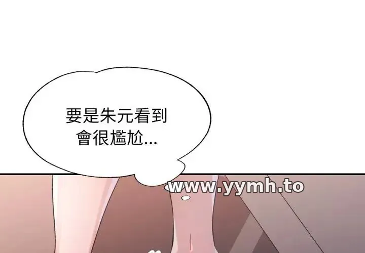特别课程 第3話