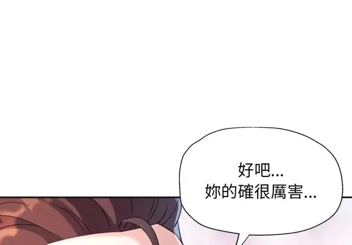 特别课程 第4話