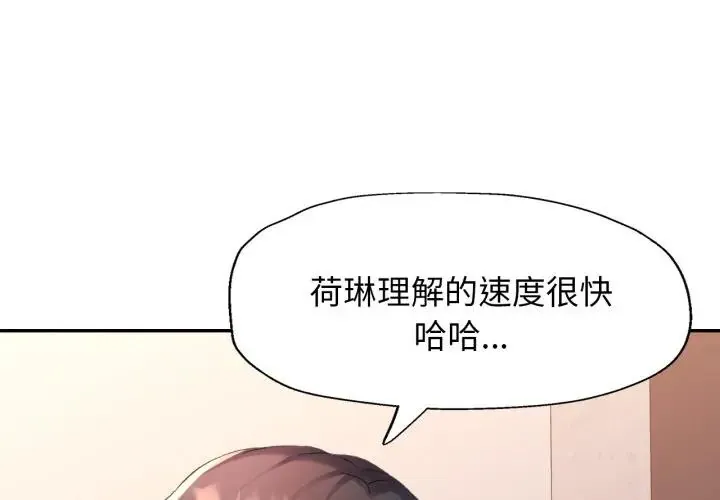 特别课程 第5話