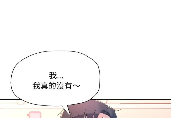 特别课程 第6話