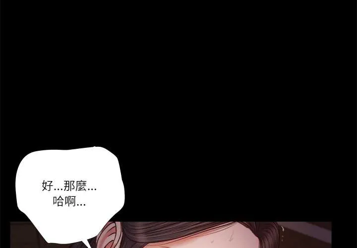 我的初体验 第11話