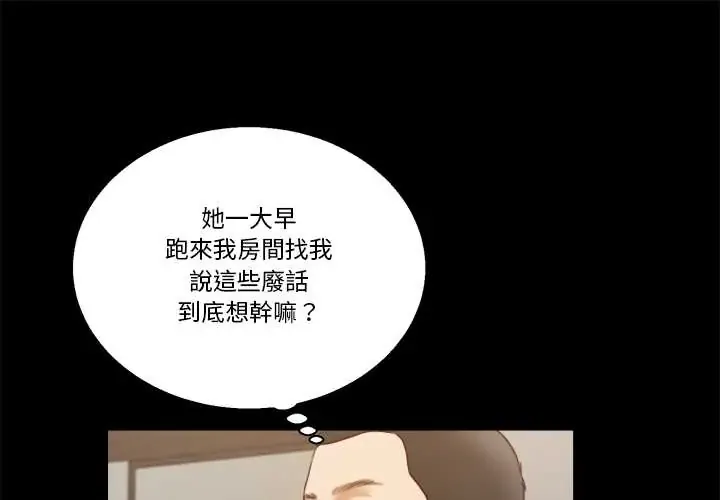 我的初体验 第12話