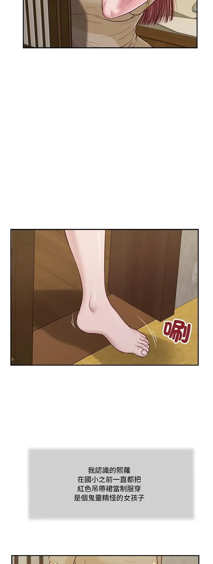 我的初体验 第13話
