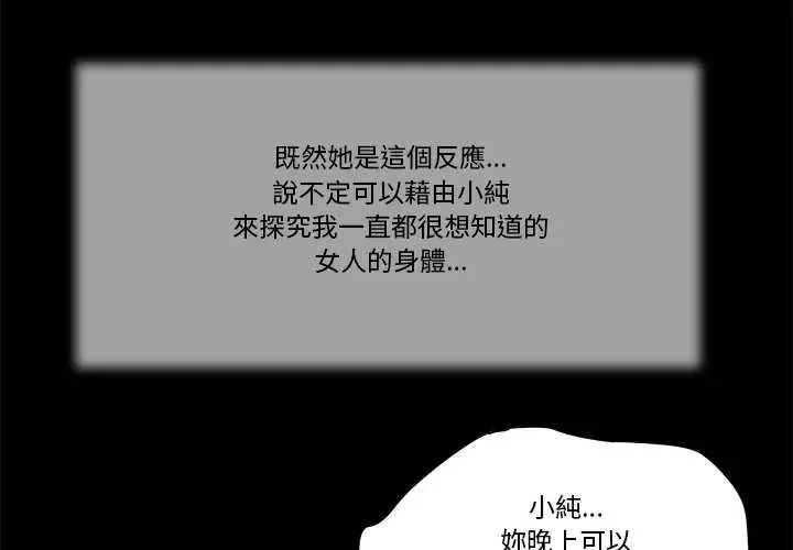 我的初体验 第14話