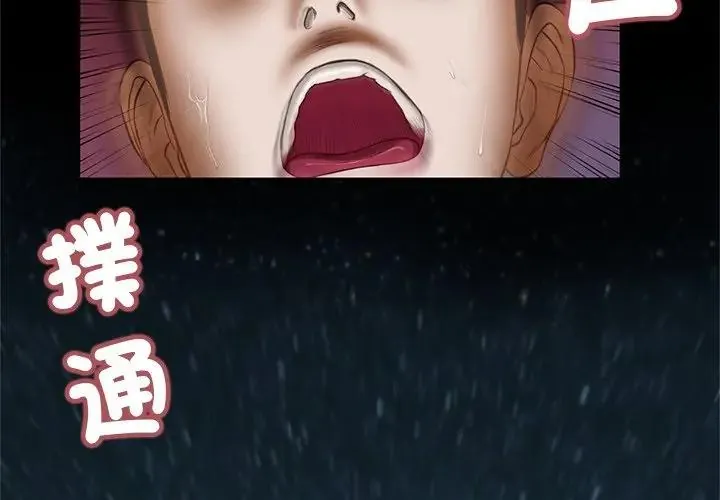 我的初体验 第3話