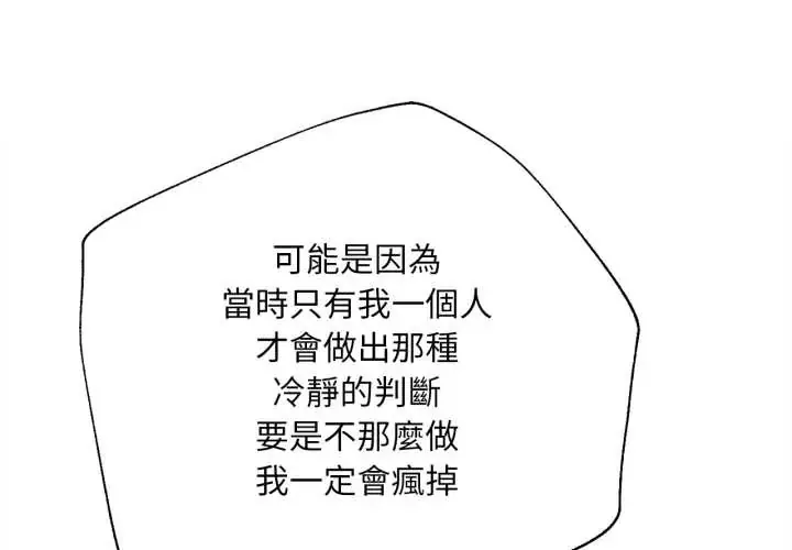 无限轮迴的一天 14 无限轮回的一天