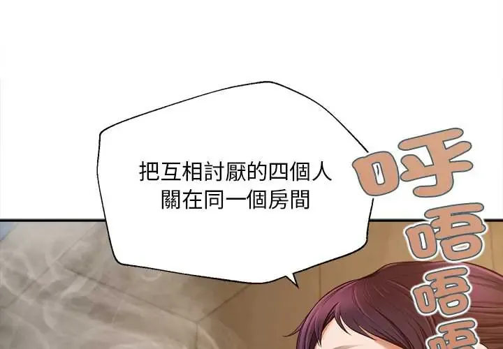 无限轮迴的一天 22 无限轮回的一天