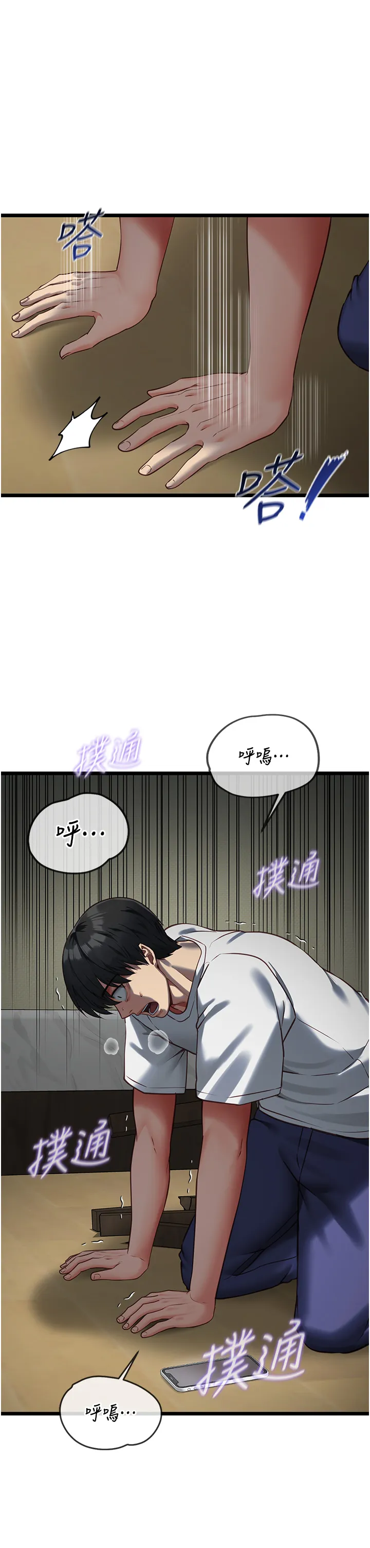女友不能说的事 第3話