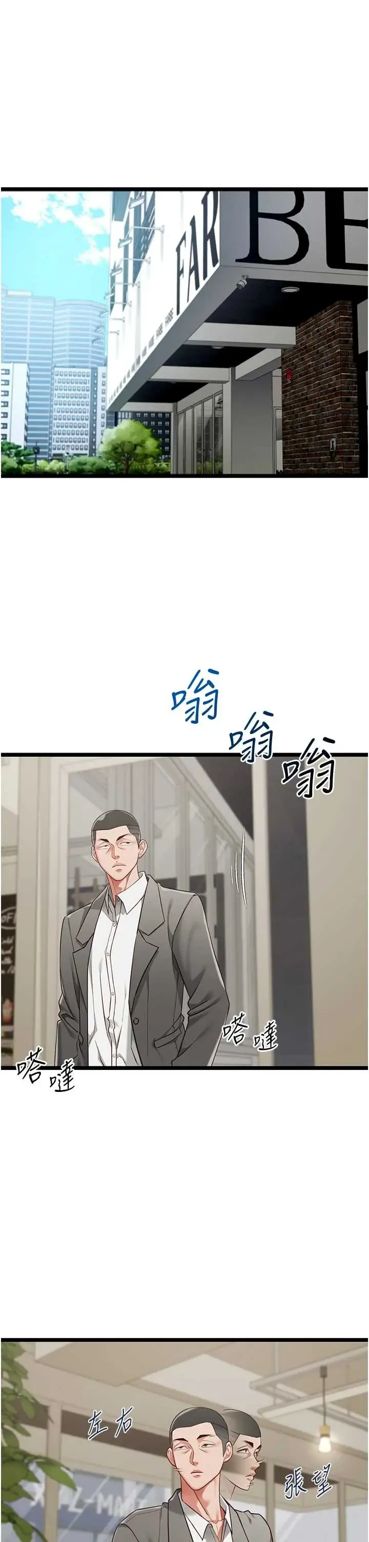 女友不能说的事 第23話