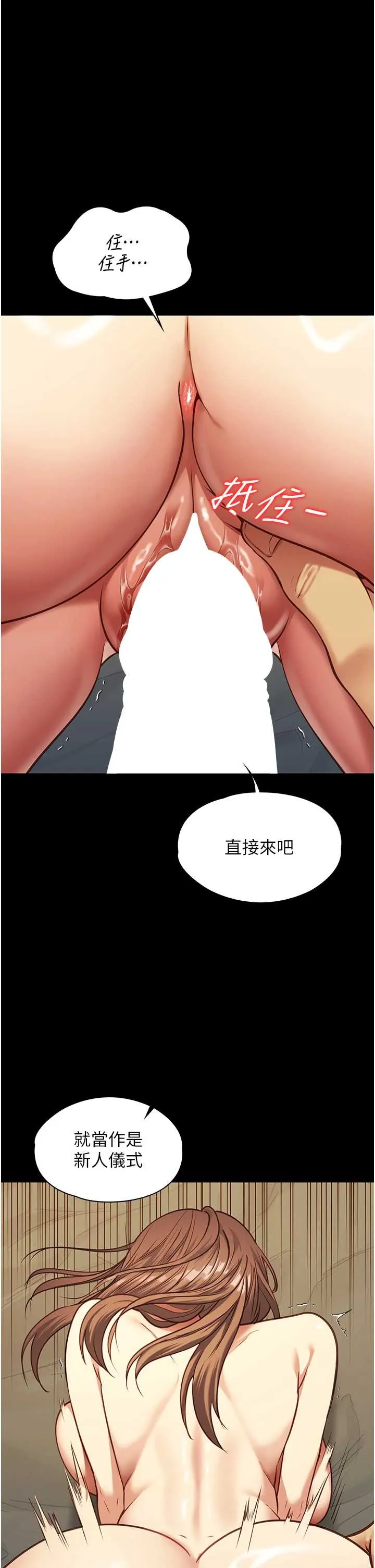 女友不能说的事 第4話