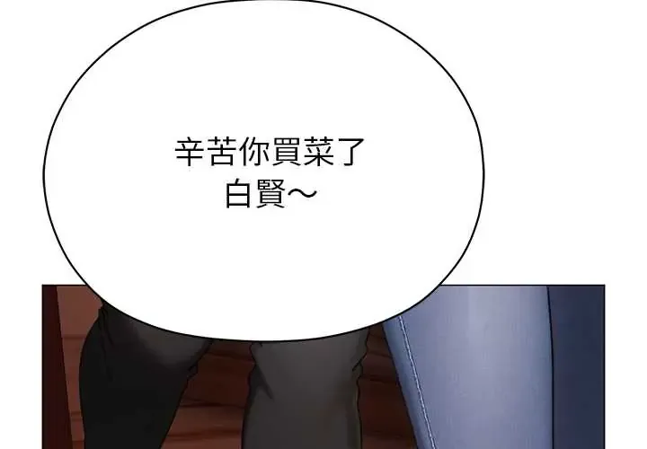 那个小太妹 第24話