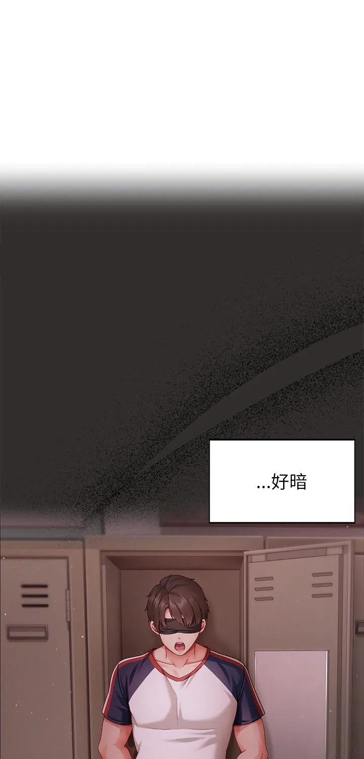 那个小太妹 第4話