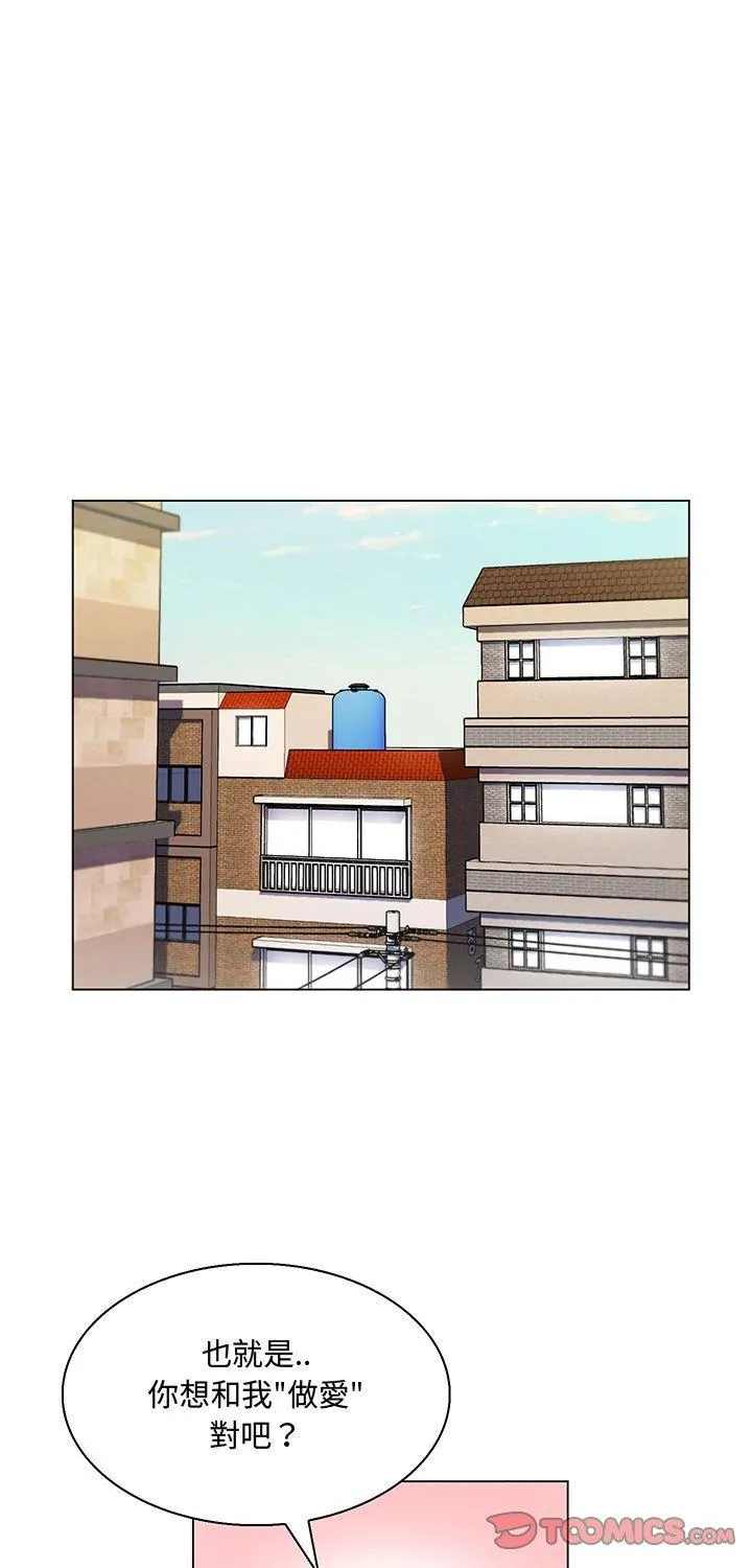 脱序教师 2 脱序教师