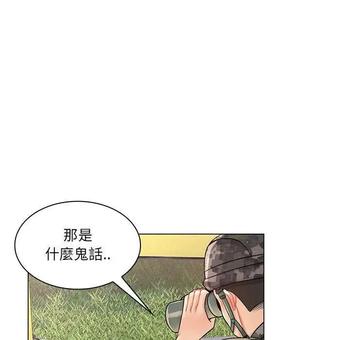 脱序教师 15 脱序教师