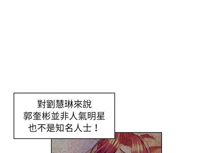 脱序教师 17 脱序教师