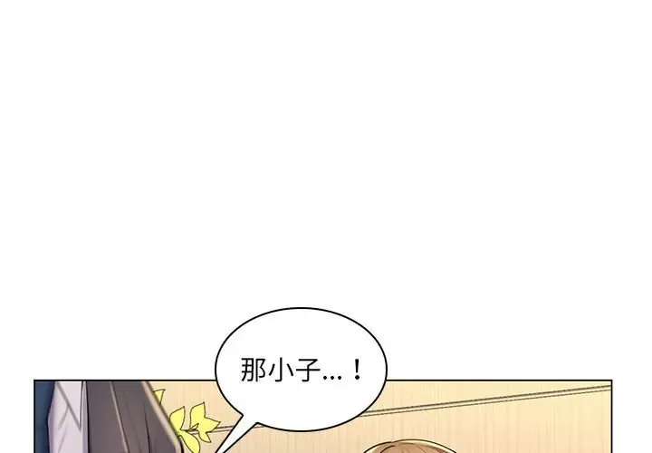 脱序教师 25 脱序教师