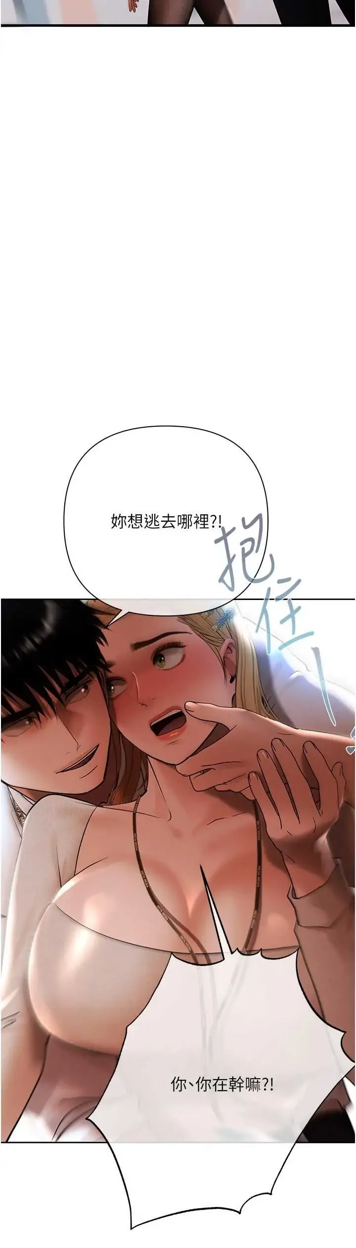 欲债 第17话  被摸几下就流水的鲍鱼
