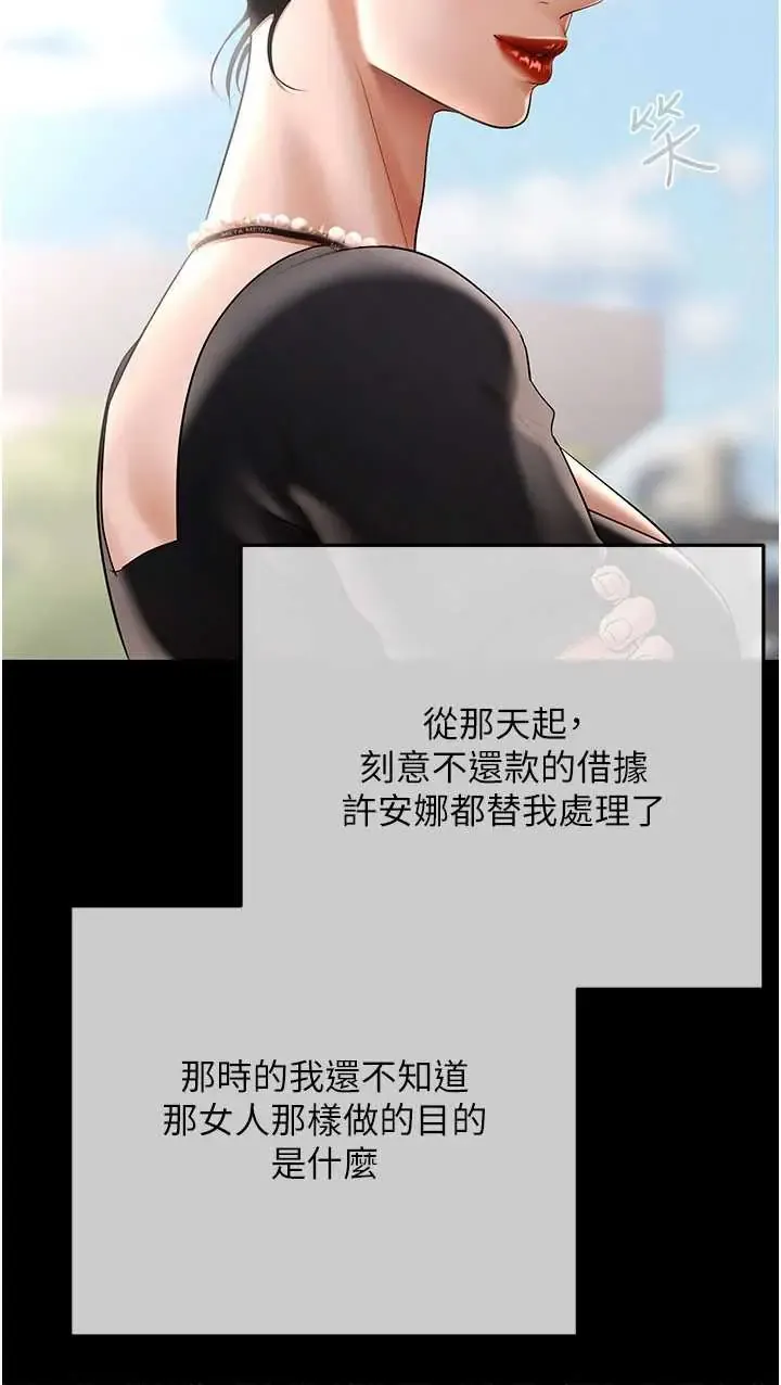 欲债 第21话  无法忘怀的那天