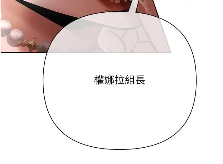 欲债 第25话  我知道她的「弱点」