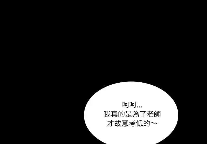 梦幻家教 20 梦幻家教