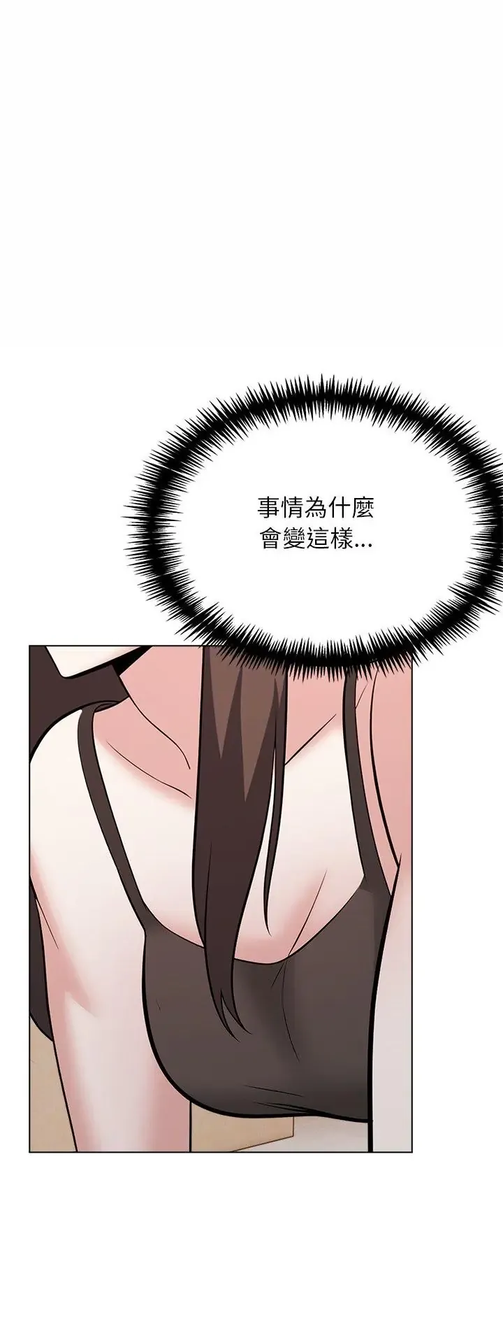 与爸爸的情妇共处一室 第11話