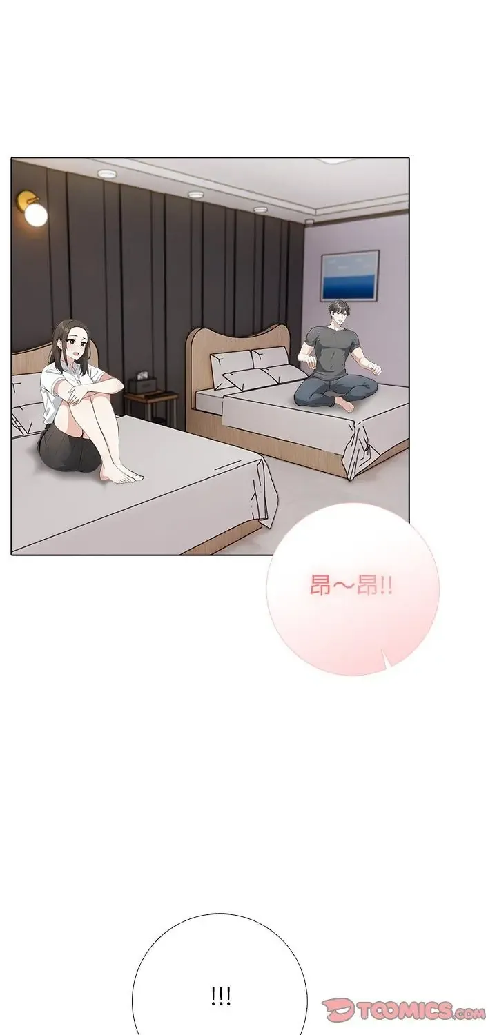 与爸爸的情妇共处一室 第3話