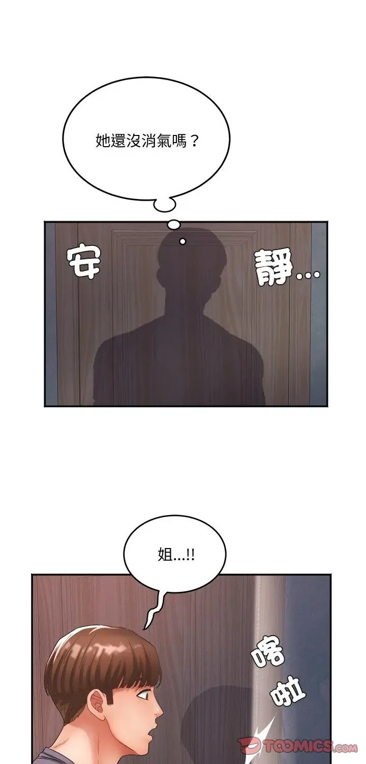 小吃摊的火辣老板娘 9 小吃摊的火辣老板娘