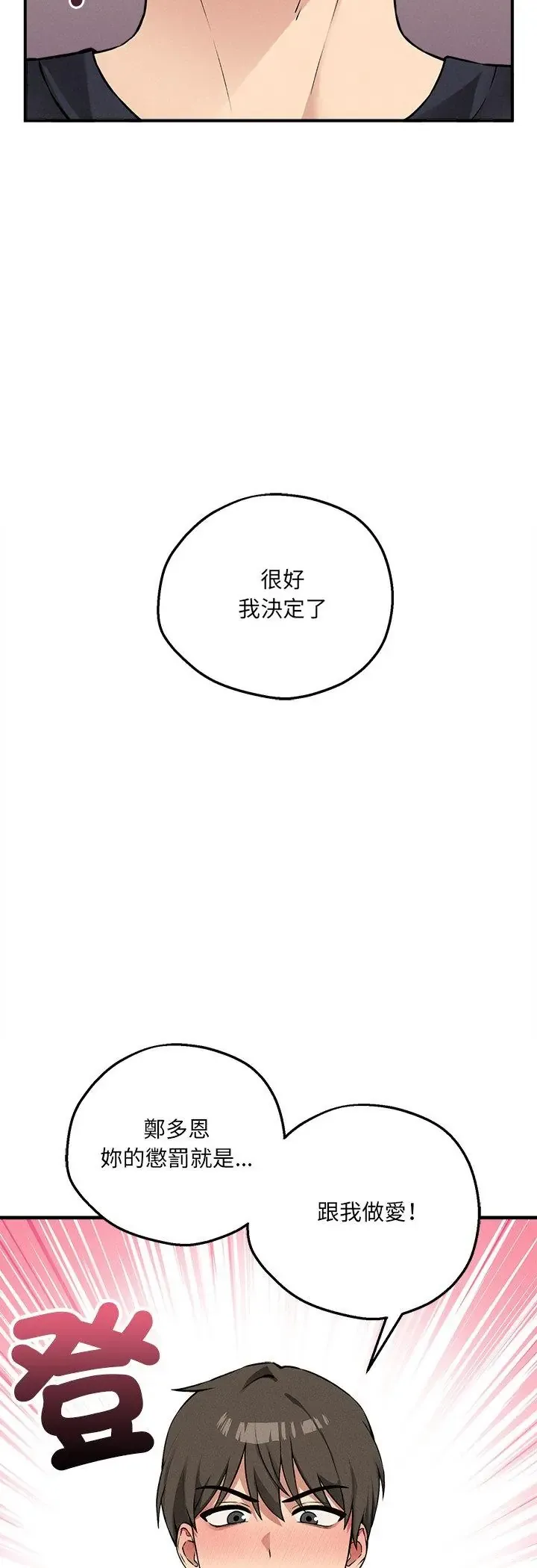 神秘的桌游 第12話
