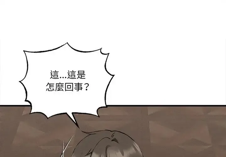 神秘的桌游 第6話