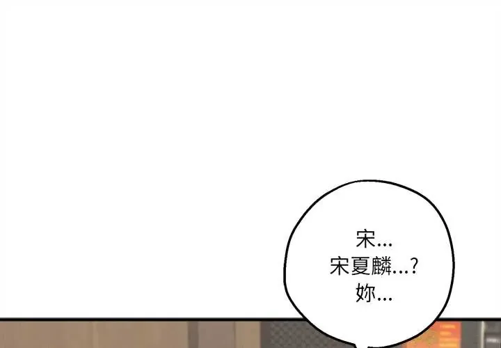 神秘的桌游 第7話
