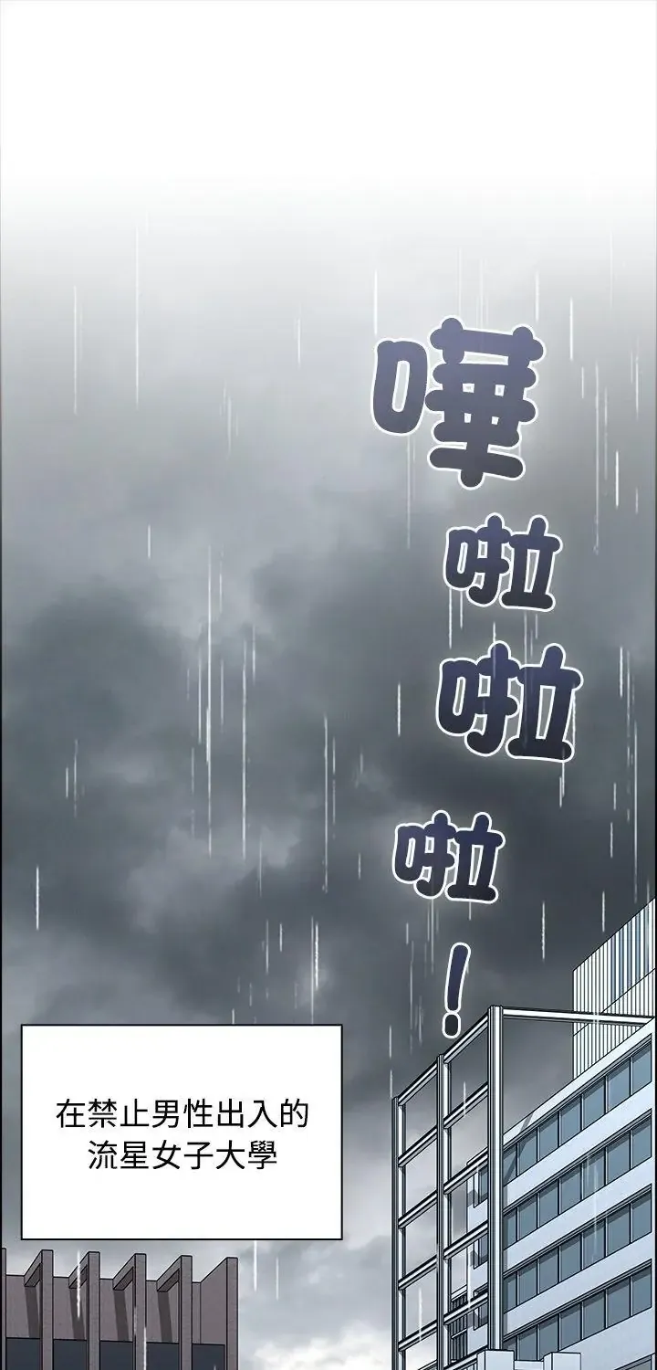 男以稀为贵 2 男以稀为贵
