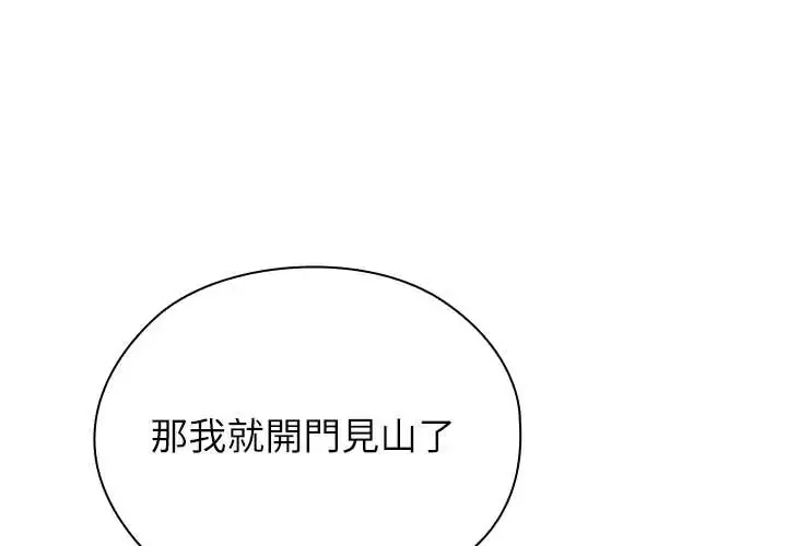 男以稀为贵 9 男以稀为贵