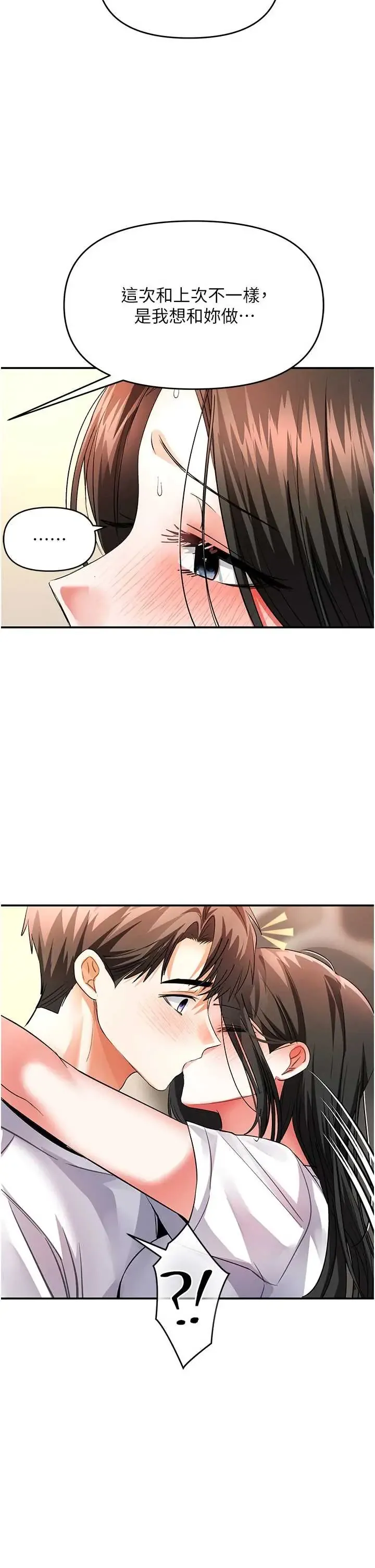 撩欲按摩师 第14话  玷污纯洁的百合花