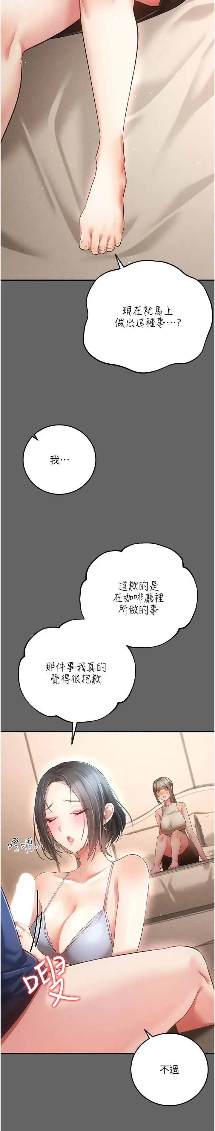 伪纯爱变态 第17话  唤醒沉睡的野兽