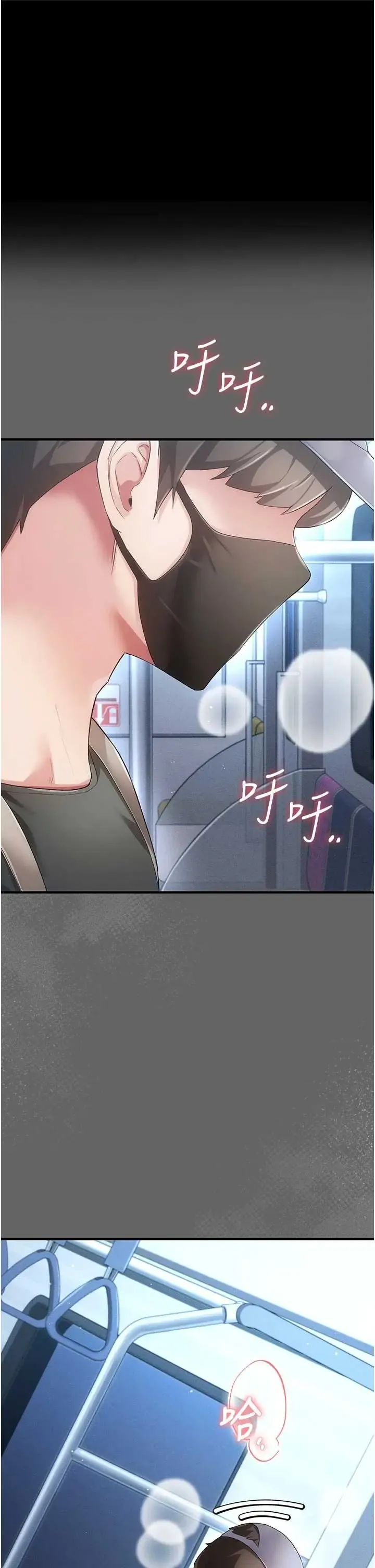伪纯爱变态 第3话  不想给老公知道的秘密