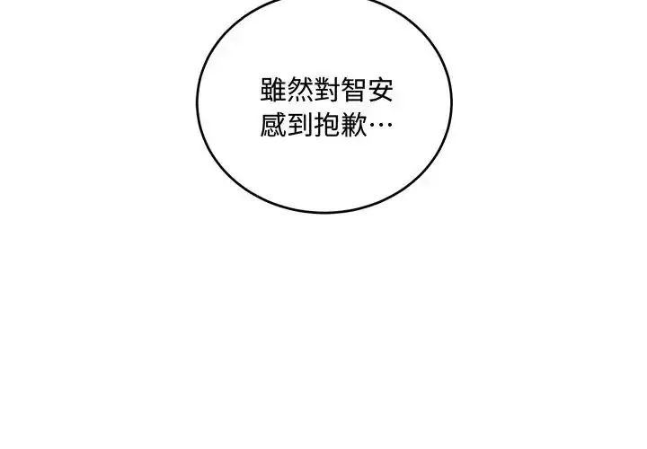 满意度评鉴中 第14話