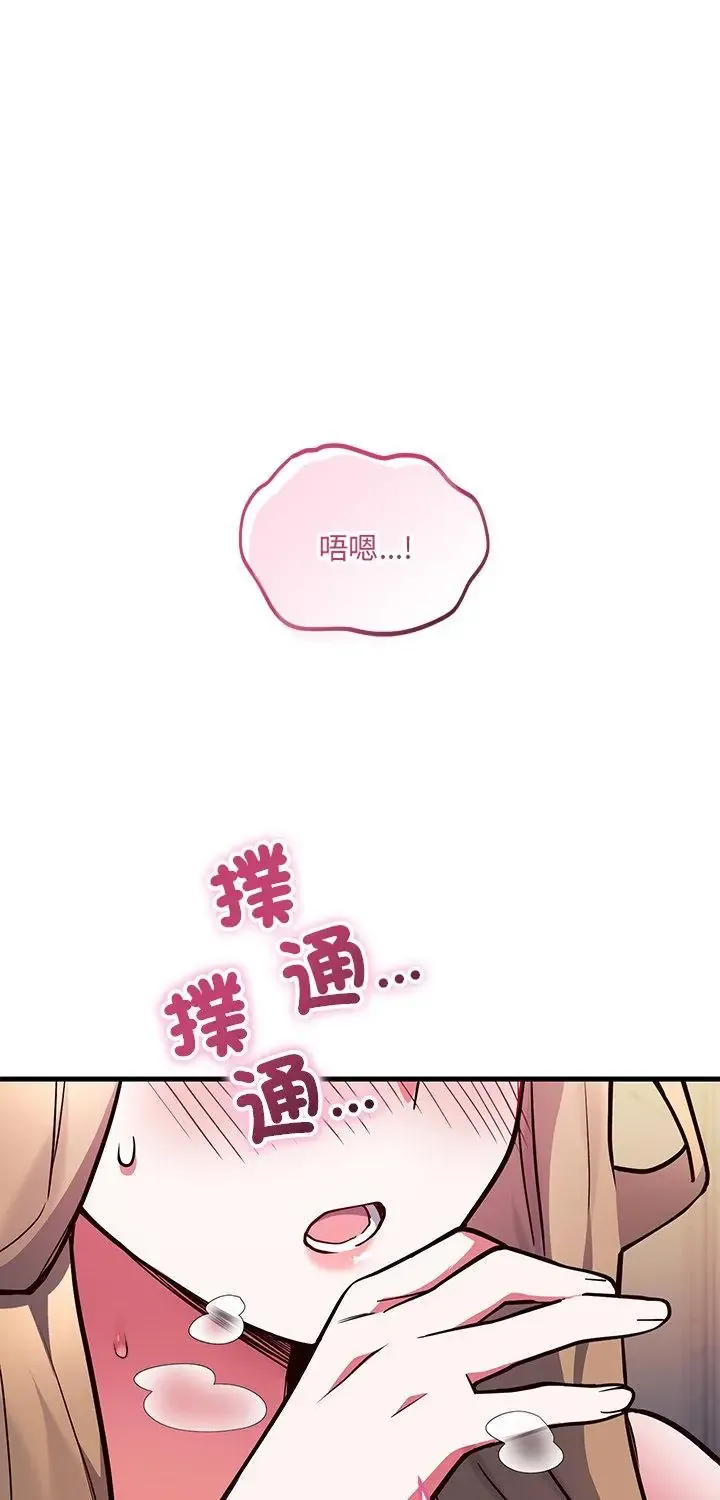 满意度评鉴中 第5話
