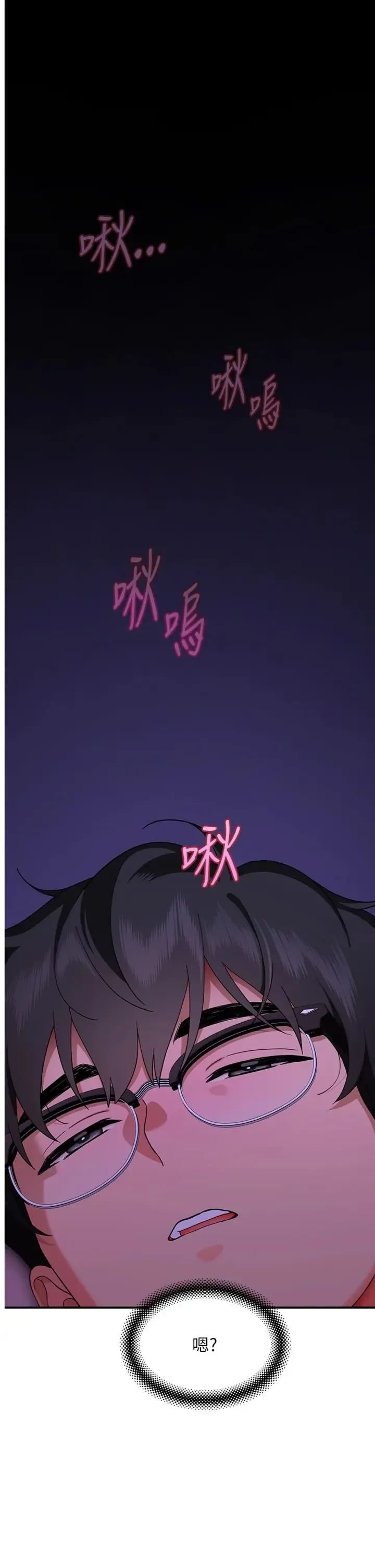 斯文坏猫猫 第7话  妳就这么喜欢吃 「辣椒」?