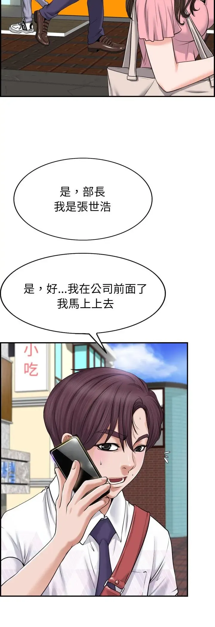 小心不要爱上你 1 小心不要爱上你