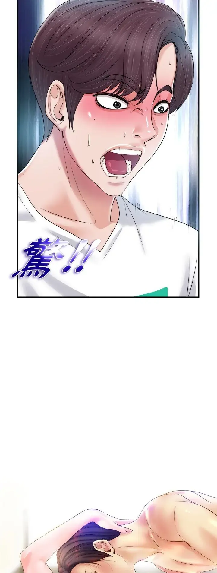 小心不要爱上你 3 小心不要爱上你
