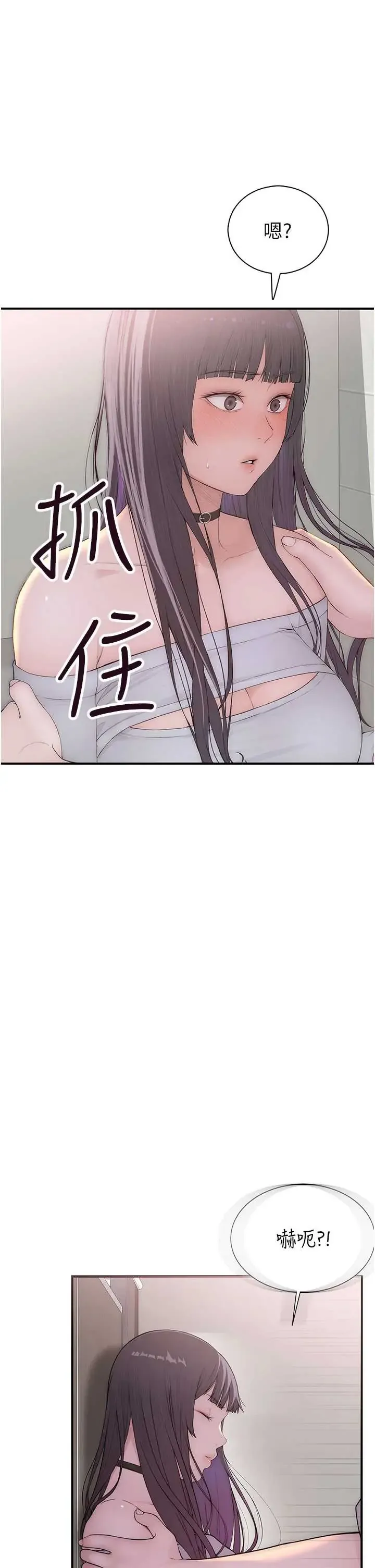 衣冠禽兽 第3話
