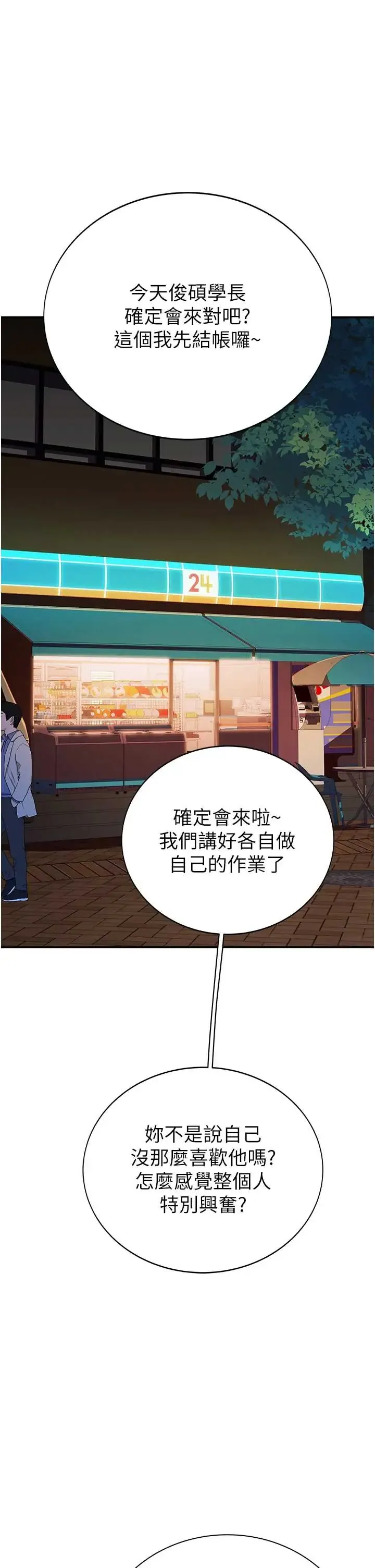 衣冠禽兽 第4話