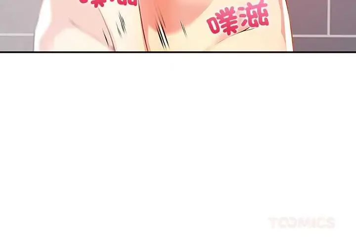 高薪兼职的代价 4 高薪兼职的代价