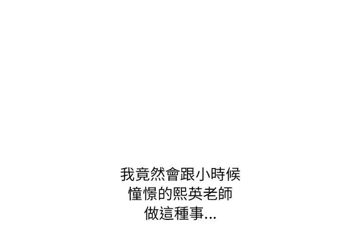 纯洁游戏 第4話