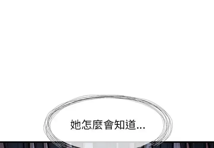 学姐的秘密特训 第3話