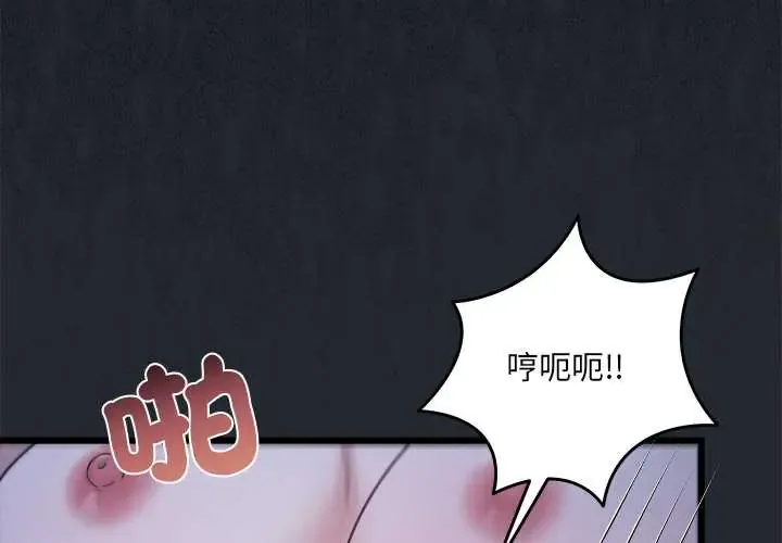 唬烂也没关系 6 唬烂也没关系